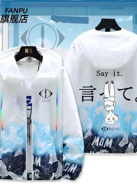 夜鹿yorushika周边nico唱见n-buna防晒衣外套ヨルシカsuis男衣服