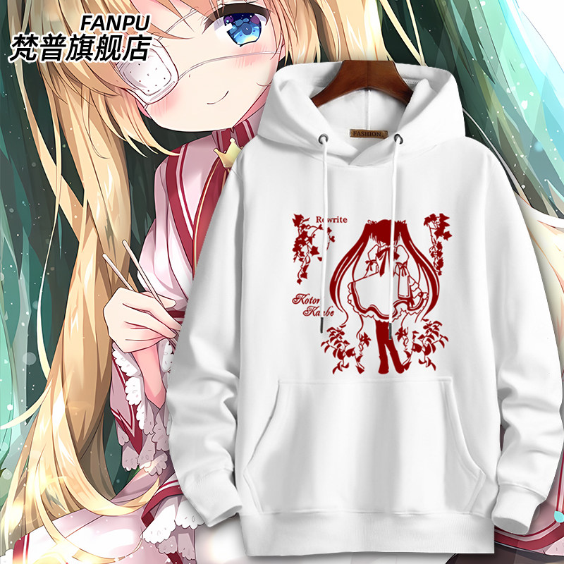 Rewrite 神户小鸟 中津静流Key社动漫周边同款卫衣男女秋冬上衣服