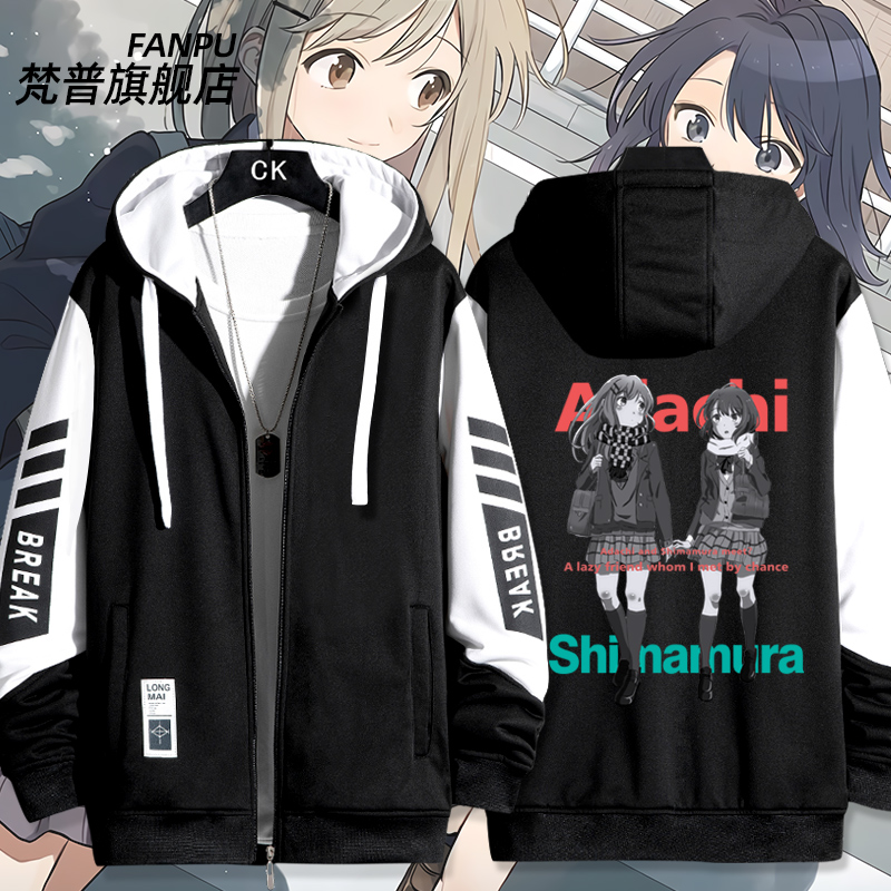 安达与岛村动漫周边联名衣服