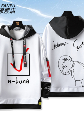 夜鹿yorushika周边nico唱见n-buna连帽卫衣ヨルシカsuis男女衣服