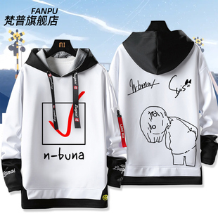 夜鹿yorushika周边nico唱见n buna连帽卫衣ヨルシカsuis男女衣服