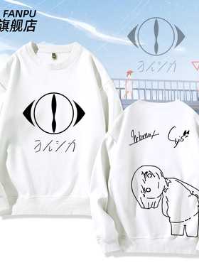 夜鹿yorushika周边nico唱见n-buna圆领卫衣ヨルシカsuis男女T恤衫