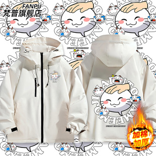 火影忍者手游决斗场表情挑衅摸头棉服冬季加棉冲锋衣外套男女衣服