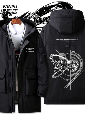 Steins Gate命运石之门动漫牧濑红莉栖周边羽绒服外套男秋冬衣服