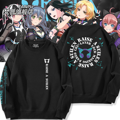 BanGDream动漫卫衣RAISE卫衣