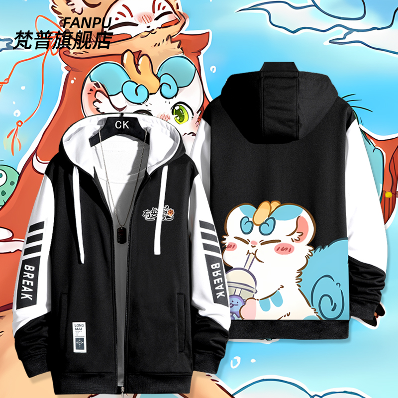 有兽焉动漫周边秋冬痛衣服上衣