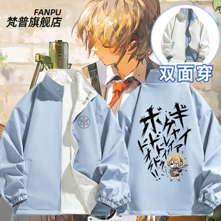 绯染天空Heaven Burns Red红烧天堂31A茅森月歌周边夹克外套衣服