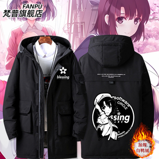 路人女主的养成方法动漫加藤惠周边同款羽绒服外套男女冬季上衣服