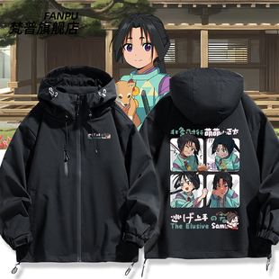 擅长逃跑的少主殿下动漫周边北条时行冲锋衣外套男女二次元上衣服