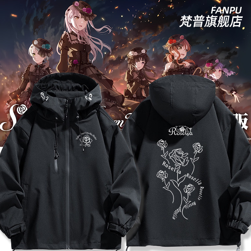 BanGDreamRoselia周边14冲锋衣