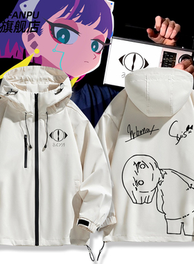 夜鹿yorushika周边nico唱见n-buna外套ヨルシカsuis冲锋衣服上衣