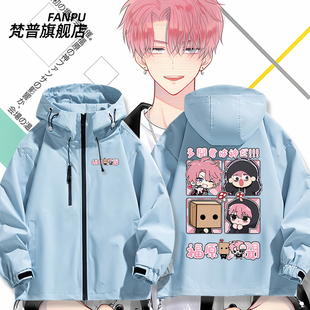 现在是多闻君的那一面周边福原多闻同款冲锋衣外套男女秋冬上衣服