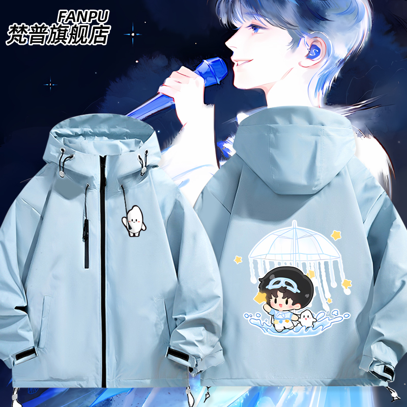 周深2025深深的演唱会冲锋衣