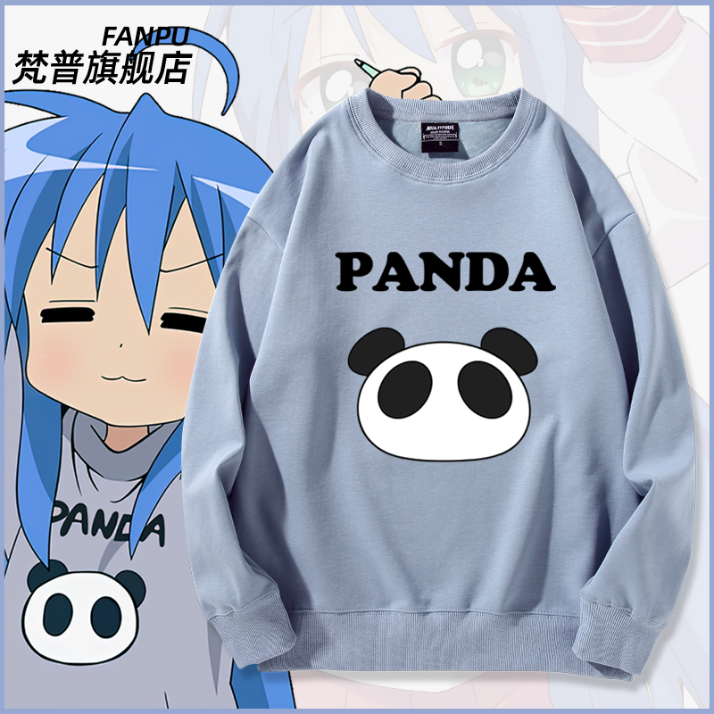 幸运星luckystar周边衣服泉