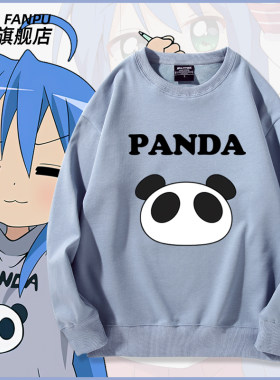 幸运星luckystar周边衣服泉