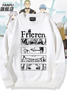 葬送的芙莉莲动漫Frieren周边同款卫衣男女同人日系二次元痛衣服