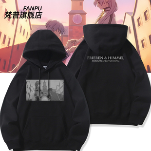 葬送的芙莉莲 辛美尔 镜莲华戒指 卫衣男女潮牌上衣时尚日系衣服