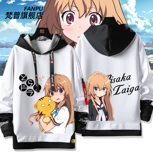 龙与虎动漫周边逢坂大河同款cos连帽卫衣男女秋冬痛衣二次元衣服