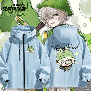 第五人格小青蛙火灾调查员弗洛里安游戏周边冲锋衣外套男女上衣服