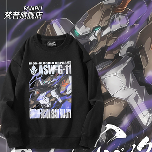 万代MSARCHIVES高达铁血的奥尔芬斯古辛重锻型周边卫衣男秋冬衣服