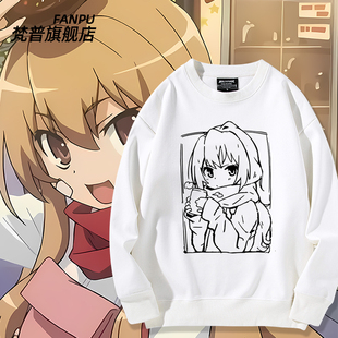 龙与虎动漫周边逢坂大河同款cos联名卫衣男女秋冬二次元衣服上衣