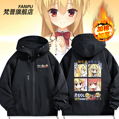 在原七海密命王牌JOKER周边RIDDLE JOKER棉服加棉冲锋衣外套衣服