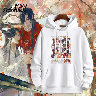 天官赐福动漫联名周边 卡通卫衣男女秋冬痛衣服上衣 谢怜花城同款