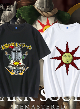 黑暗之魂三部曲赞美太阳骑士darksouls黑魂洋葱周边短袖T恤半截袖