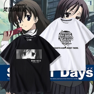 School Days 日在校园 西园寺世界 桂言叶周边短袖T恤上衣服