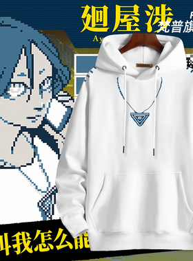 Super Groupies都市传说解体中心廻屋渉周边卫衣男女秋冬上衣服