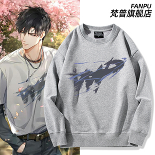 光与夜之恋周边萧逸同款cos卫衣春时花序男秋冬二次元痛衣服上衣