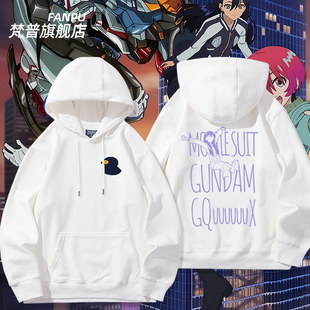 玛秋 STRICT GQuuuuuuX 机动战士高达 尼娅安卫衣周边衣服