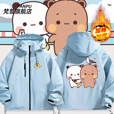 一二和布布周边加绒冲锋衣