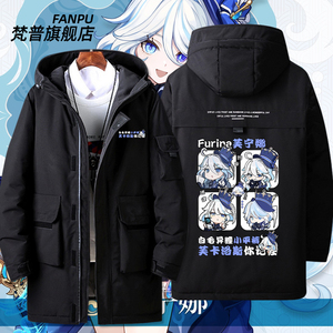 原神游戏周边芙卡洛斯芙宁娜水神同款衣服男女冬季加厚外套羽绒服