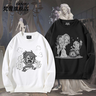 第五人格游戏周边隐士囚徒雕刻家蜡像师卫衣男女秋冬二次元痛衣服