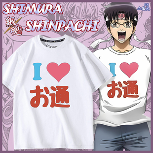 银魂动漫周边志村新八同款cos短袖T恤男女夏季二次元纯棉衣服上衣