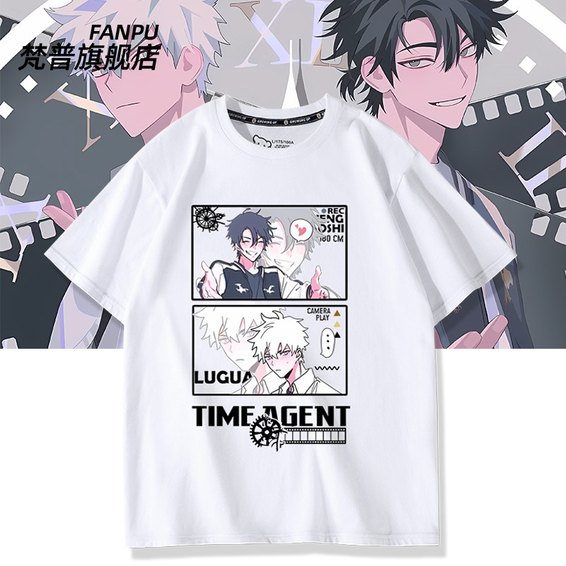 时光代理人周边程小时陆光同款短袖T恤男女夏季二次元痛衣服上衣