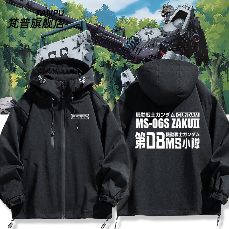 机动战士高达联名扎古SD第08MS