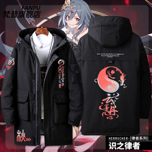 崩坏三游戏符华识之律者二次元cos连帽羽绒服潮流男夹克外套衣服