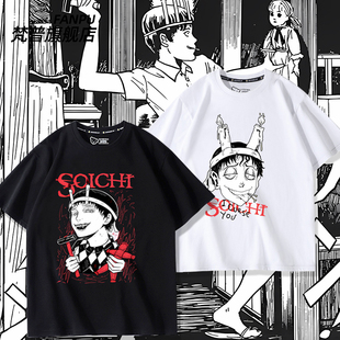 伊藤润二双一富江周边恶搞猎奇惊悚大阪短袖T恤男女夏季衣服上衣