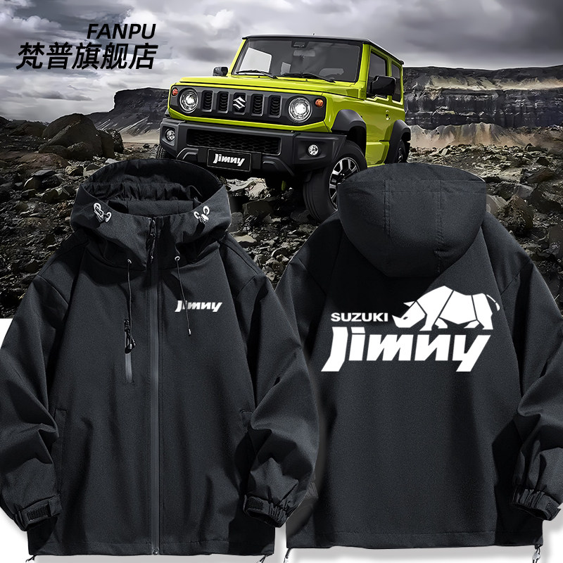 定制机车服休闲户外运动夹克铃木吉姆尼越野车车迷冲锋衣外套衣服