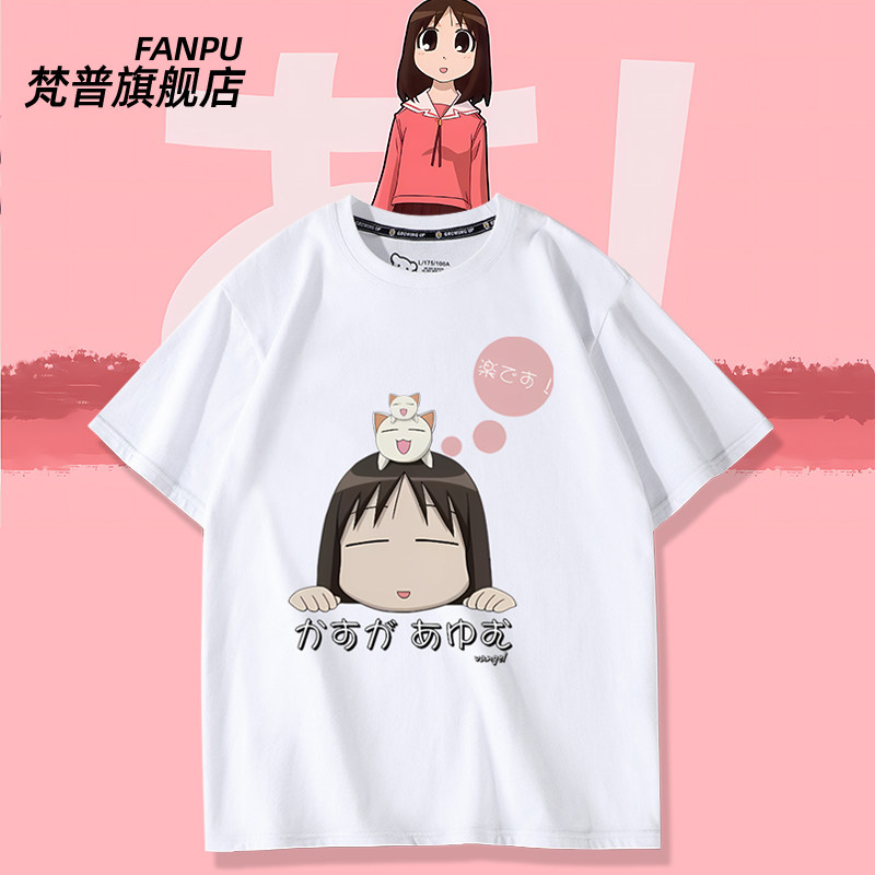 Osaka 春日步周边阿兹漫画大王短袖T恤男女夏季二次元痛衣服上衣