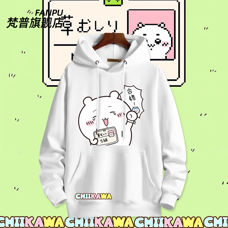 chiikawa吉伊卡哇周边连帽卫衣