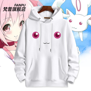 魔法少女小圆动漫联名周边丘比同款 秋冬痛衣服 cos卫衣男女二次元