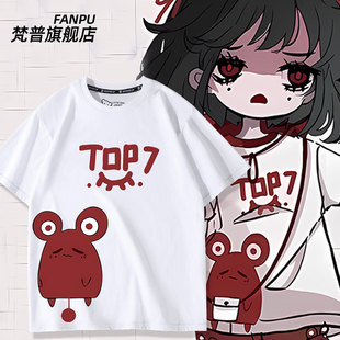 头七怪谈离雨婷佚名鼠夏日探险周边同款cos短袖T恤男女夏衣服上衣