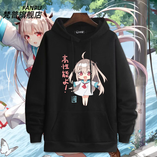 ATRI动漫亚托莉周边萝卜子衣服