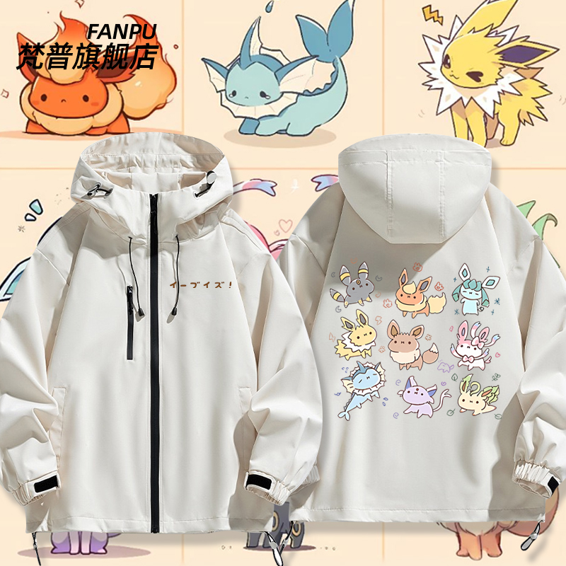 精灵宝可梦卡通周边伊布月亮太阳神奇宝贝冲锋衣外套男女衣服上衣