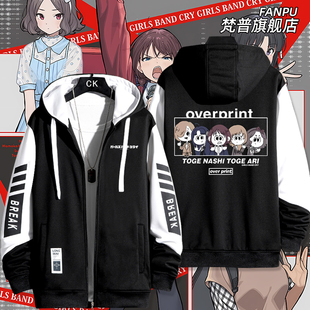 Girls Band Cry x GEKIROCK剧场版哭泣少女乐队夹克外套男女衣服