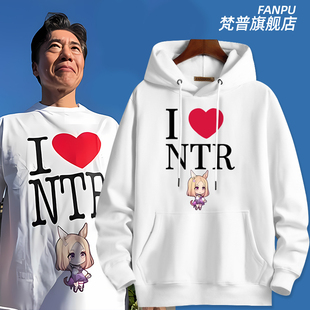 赛马娘我爱NTR成田路痛衣恶搞同款周边卫衣男女秋冬二次元上衣服