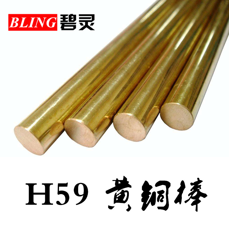 H59黄铜棒实心铜棒黄圆铜棒 4mm 5mm 6mm 8mm 10mm-60mm铜棒